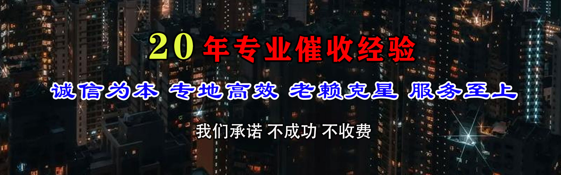 萧山清债公司
